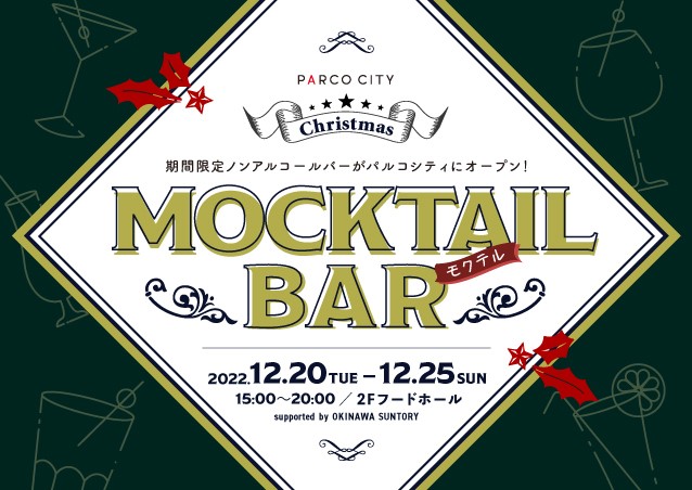 MOCKTAIL BAR