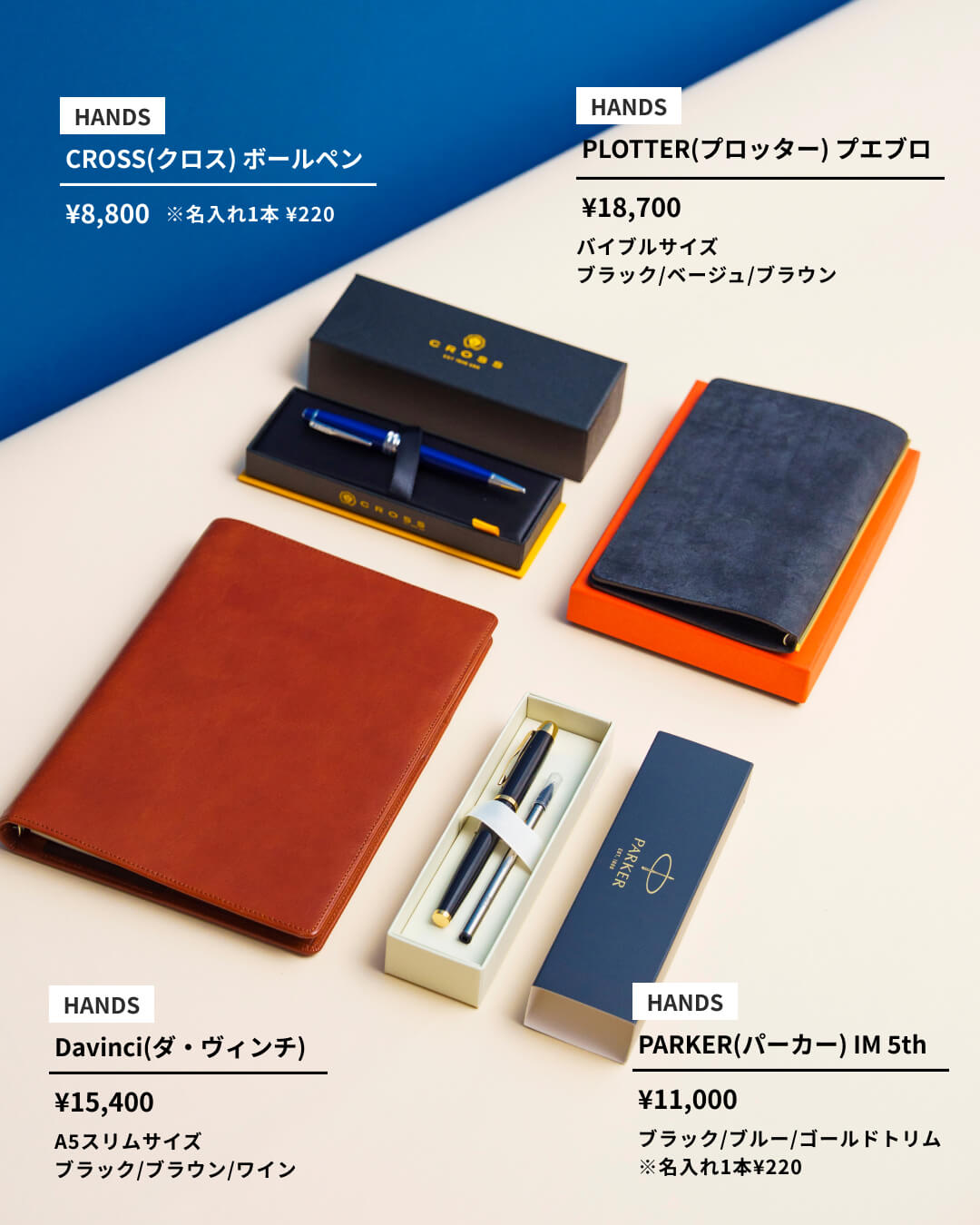 お仕事にも使える！実用小物ギフト7選