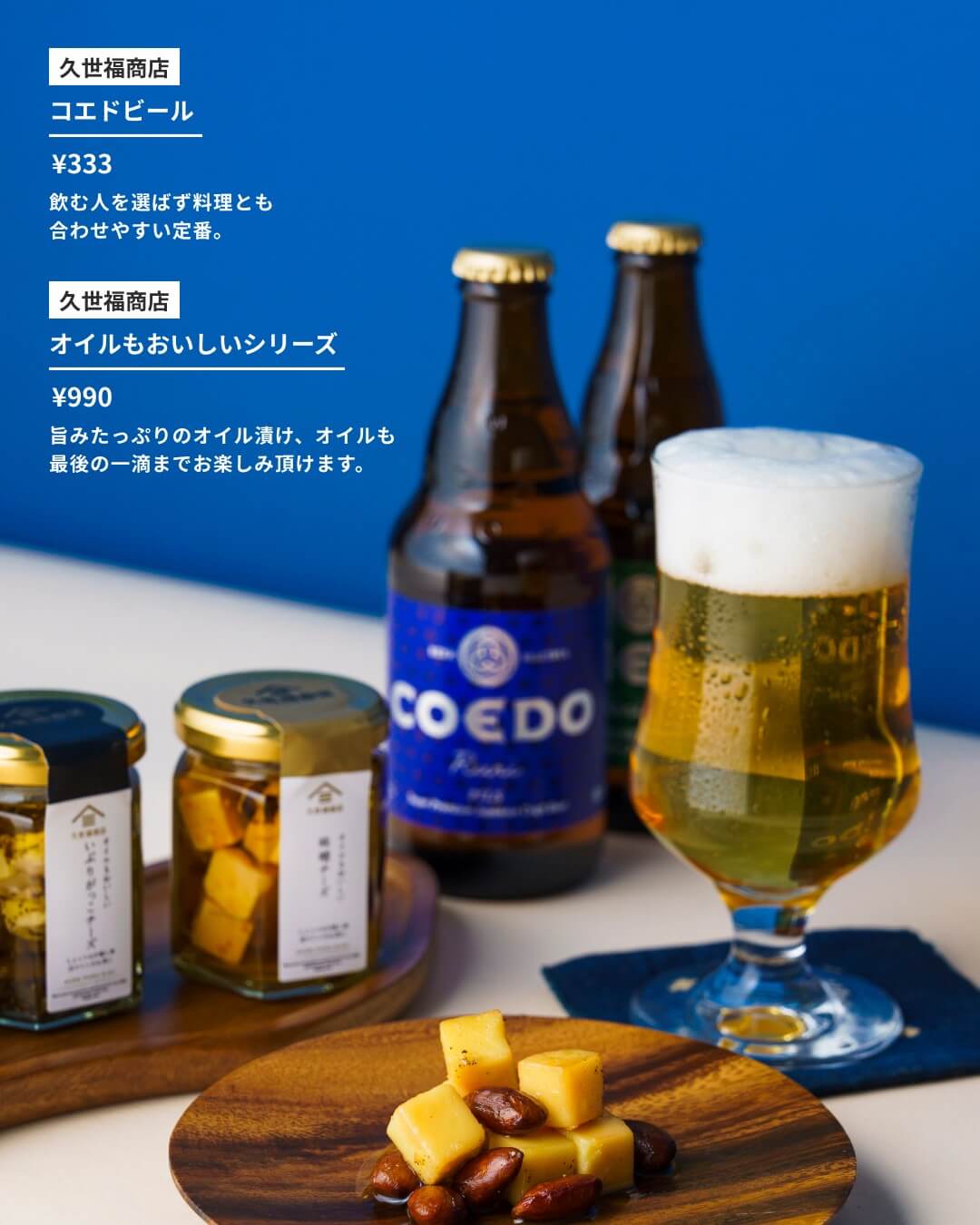 いつもお疲れ様！お酒＆おつまみギフト5選