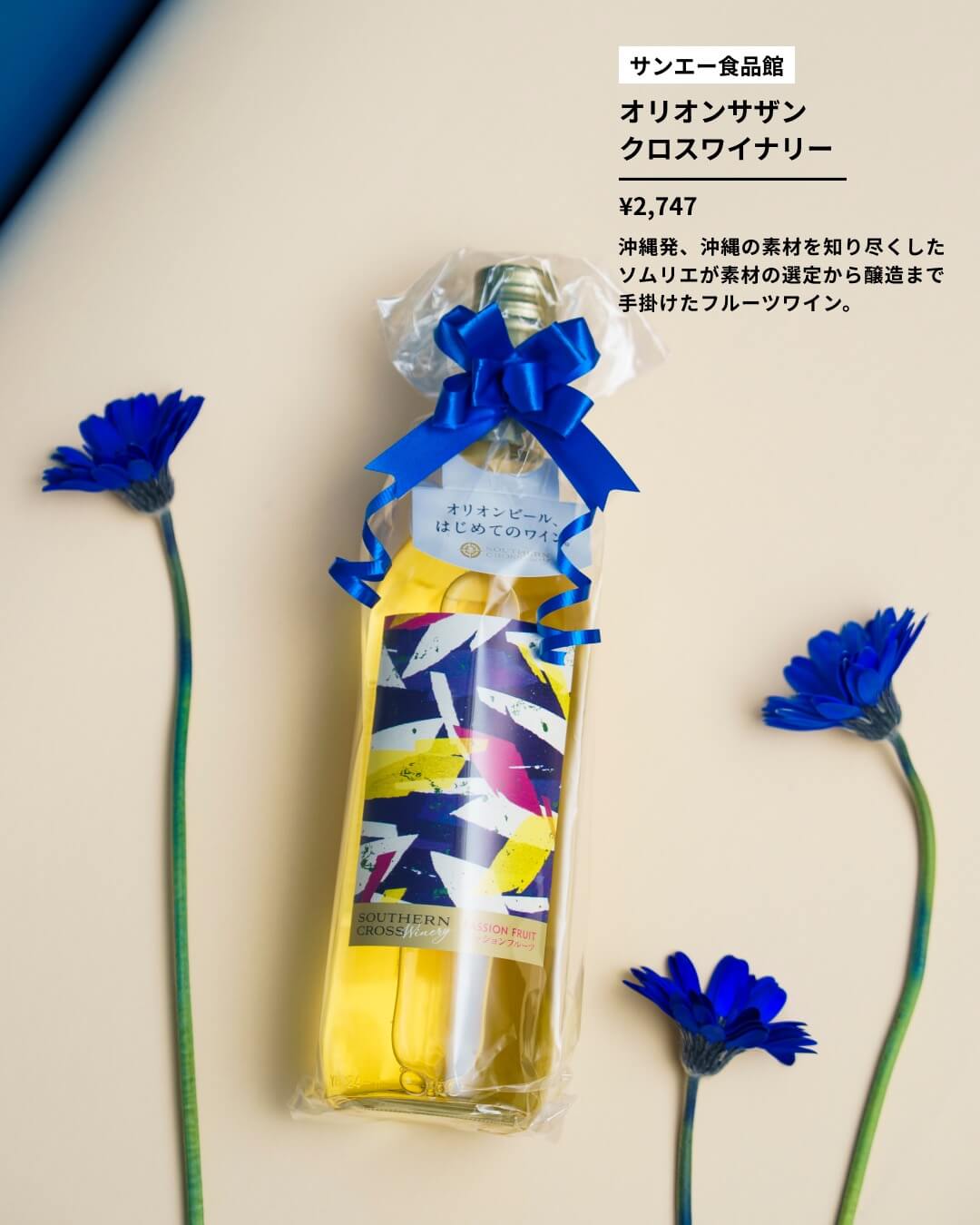 いつもお疲れ様！お酒＆おつまみギフト5選