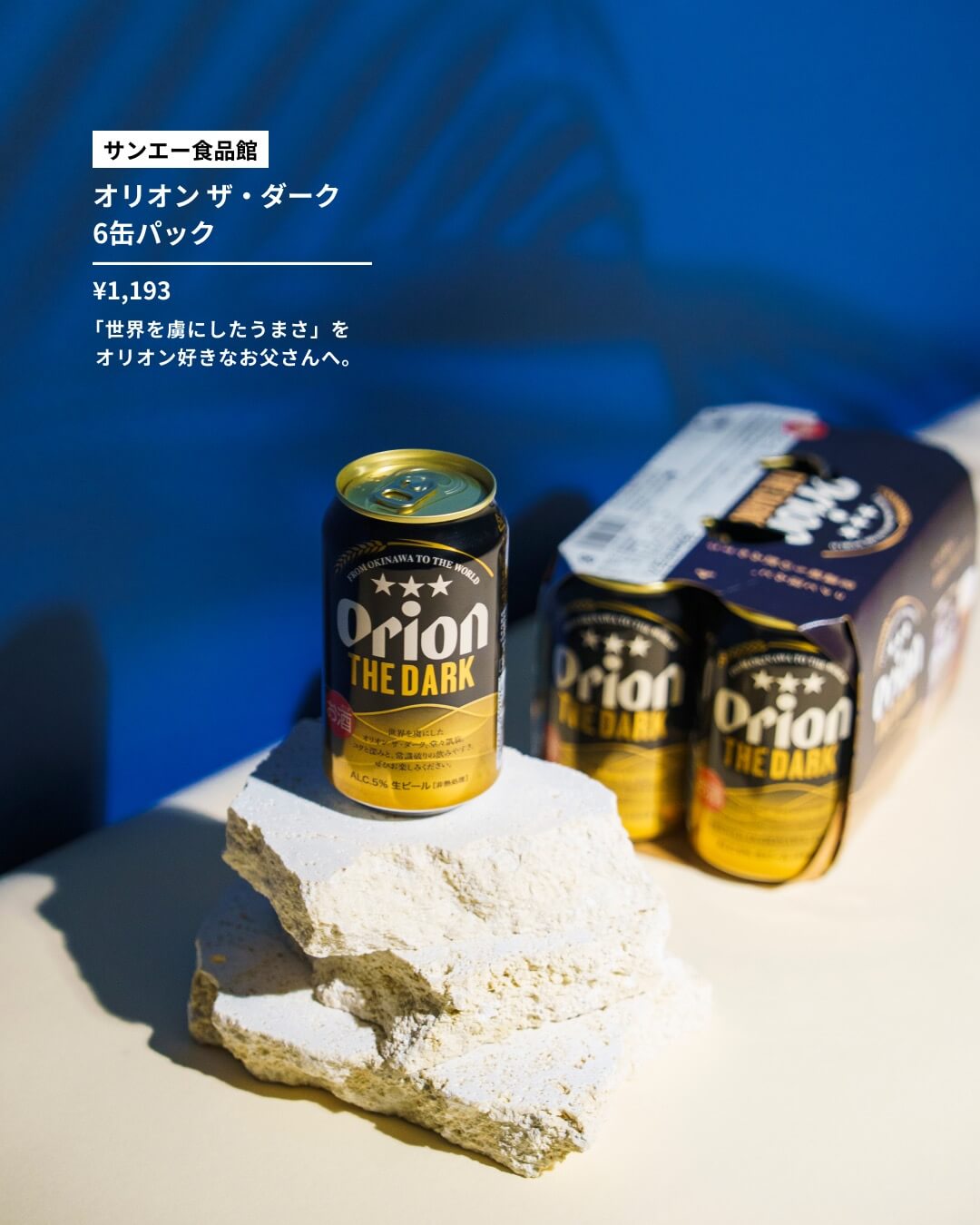 いつもお疲れ様！お酒＆おつまみギフト5選