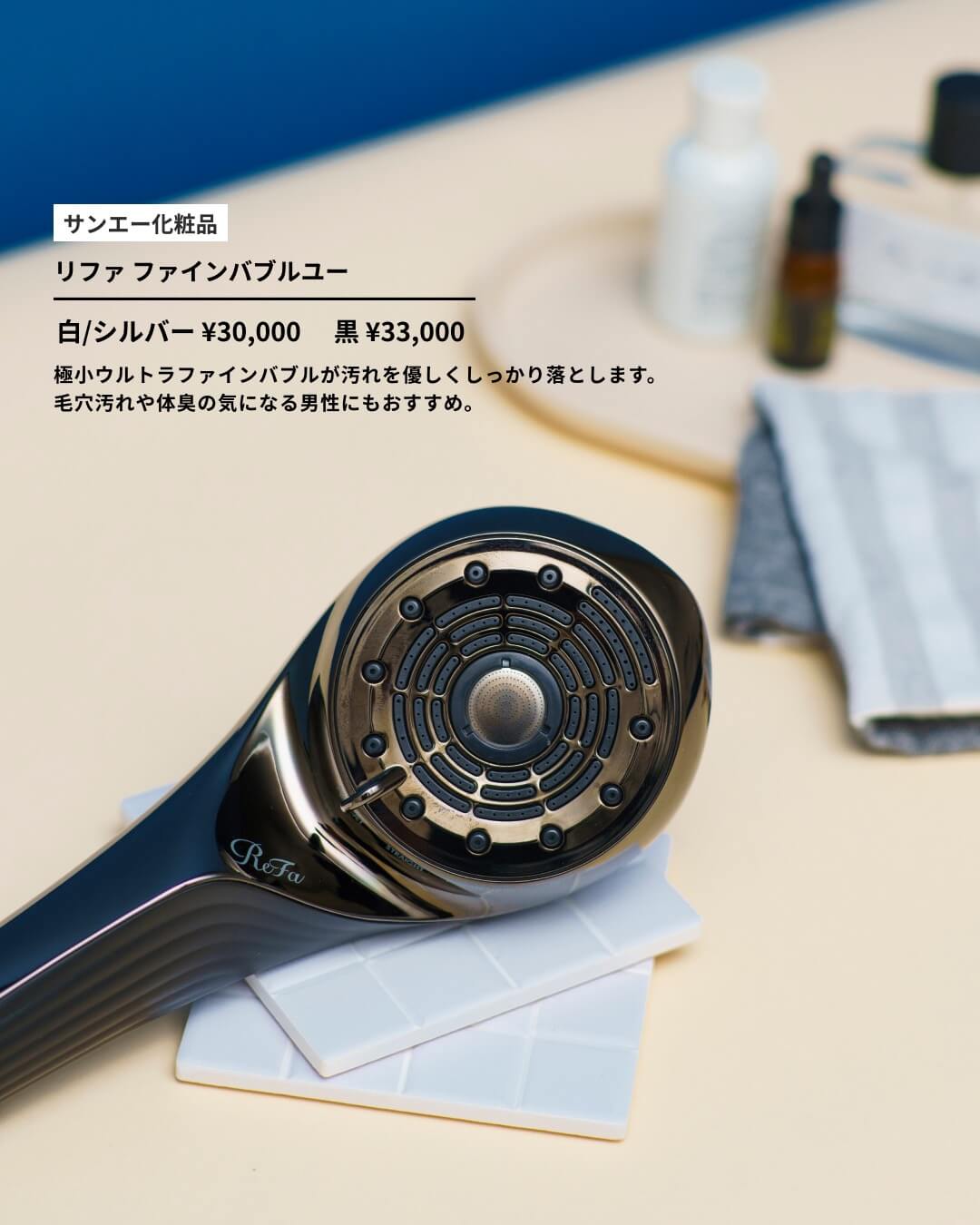 いつまでも若々しく！メンズコスメギフト5選