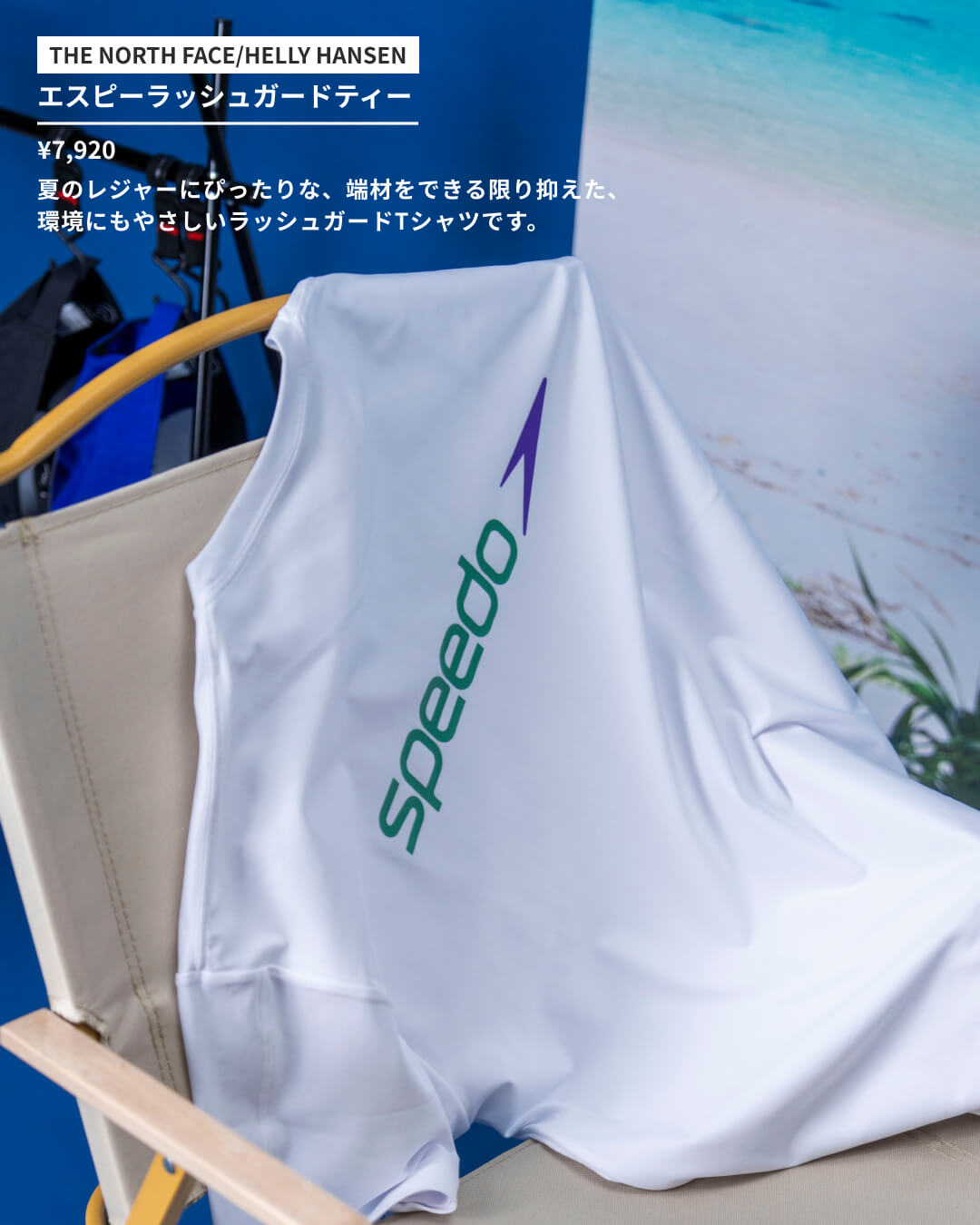 少年の心を、もう一度。夏を駆けるアクティブ&趣味のギフト