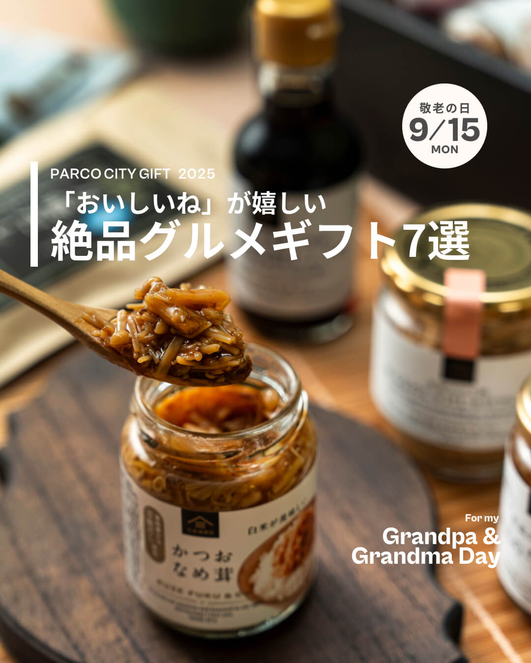 「おいしいね」が嬉しい絶品グルメギフト