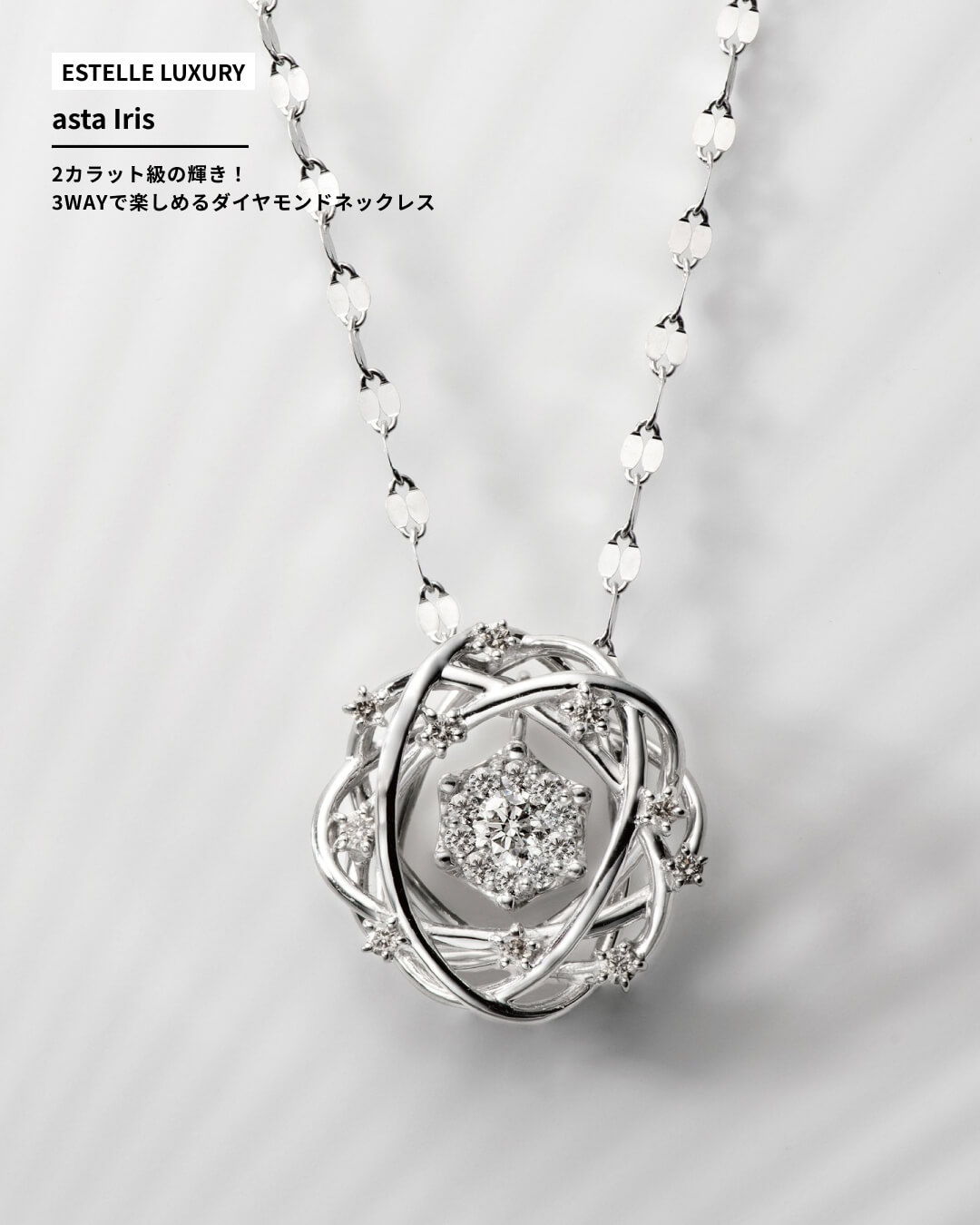 感謝の気持ちをカタチに 想いのジュエリーギフト