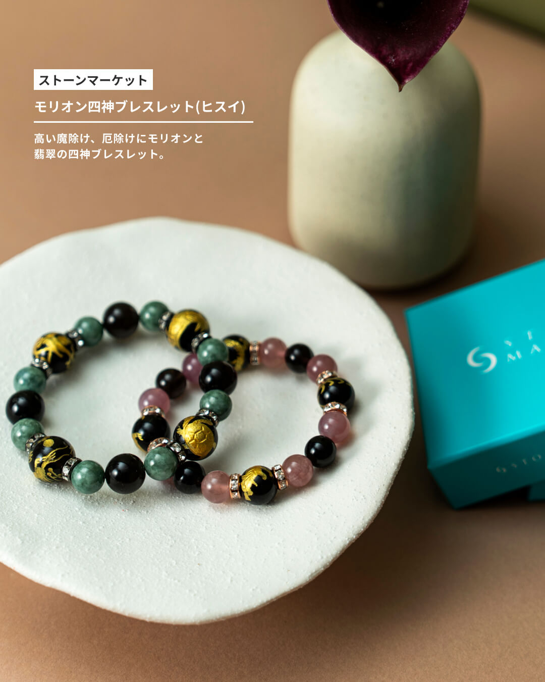 感謝の気持ちをカタチに 想いのジュエリーギフト