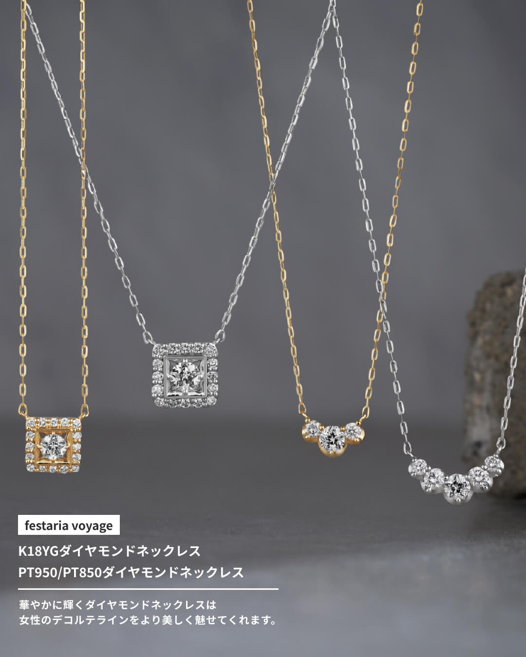 感謝の気持ちをカタチに 想いのジュエリーギフト
