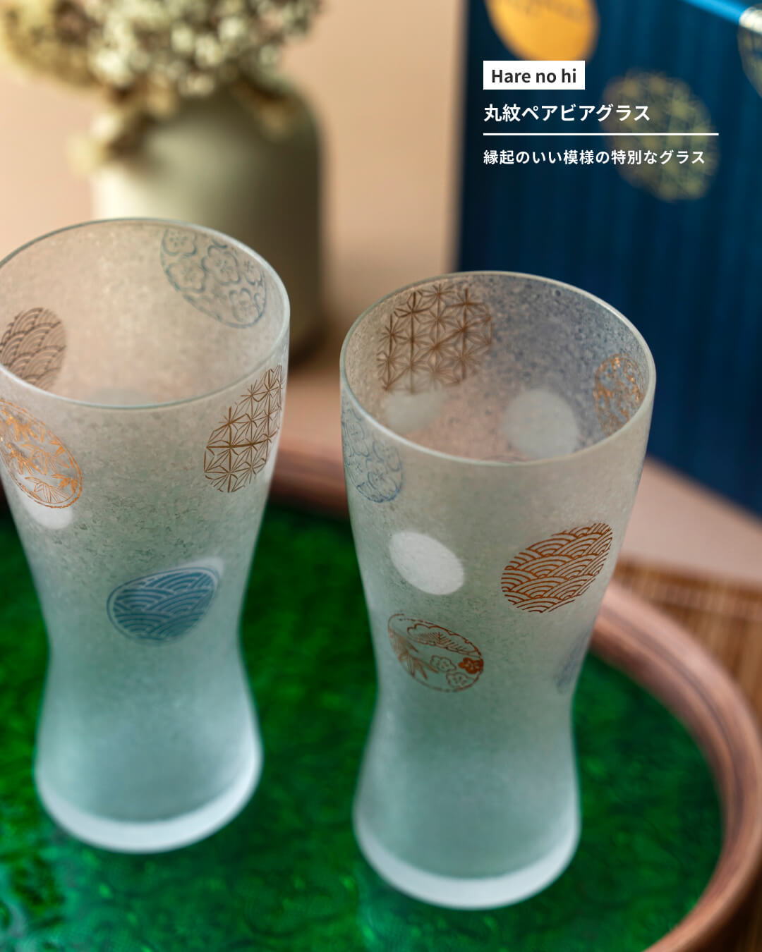 暮らしを彩る ライフスタイルギフト