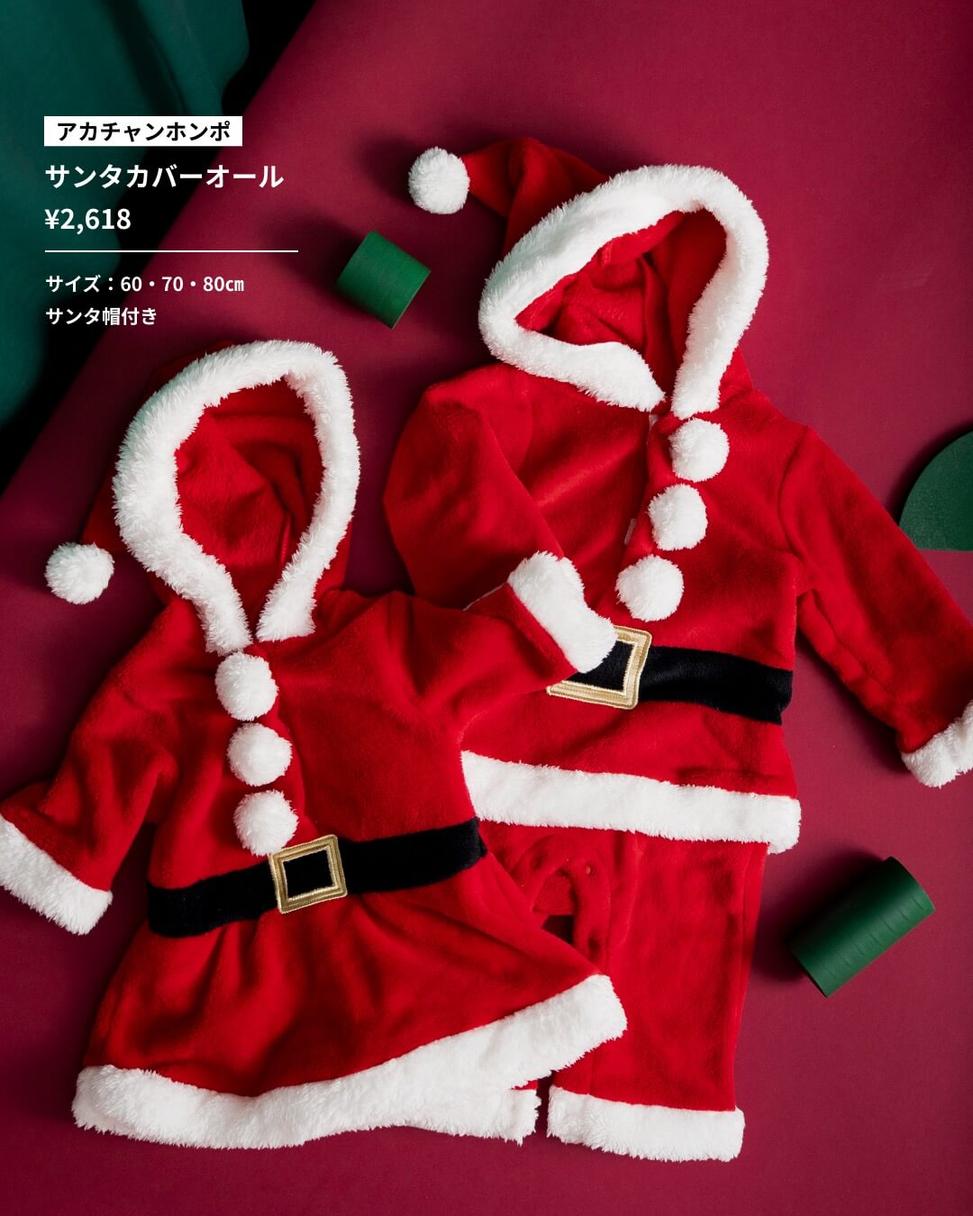 とっておきの笑顔を贈ろう。子どもたちに贈るギフト6選 vol.2