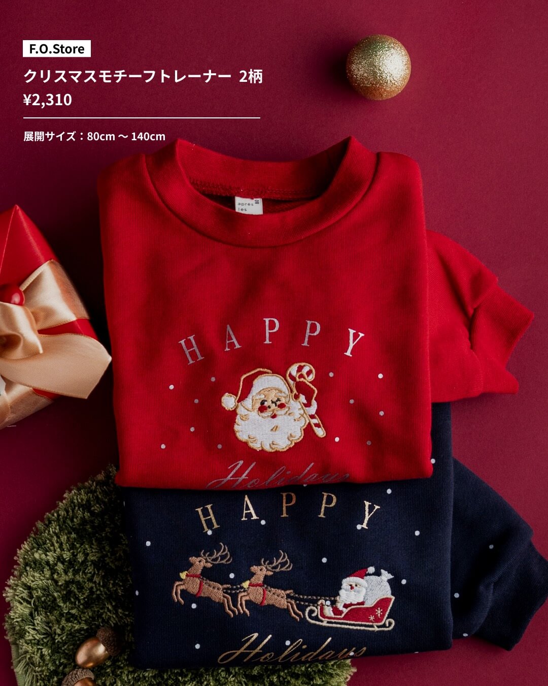 とっておきの笑顔を贈ろう。子どもたちに贈るギフト6選 vol.2