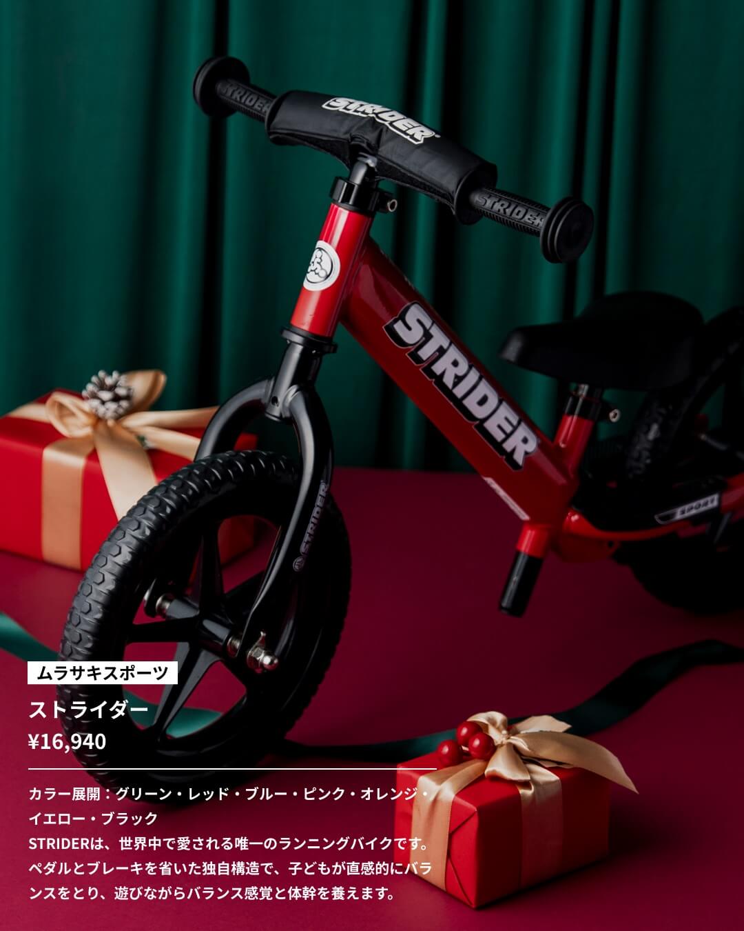 とっておきの笑顔を贈ろう。子どもたちに贈るギフト6選 vol.2