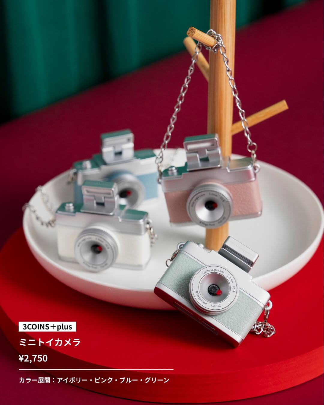 とっておきの笑顔を贈ろう。子どもたちに贈るギフト6選 vol.2