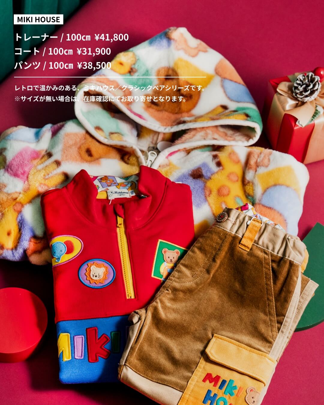 とっておきの笑顔を贈ろう。子どもたちに贈るギフト8選 vol.3