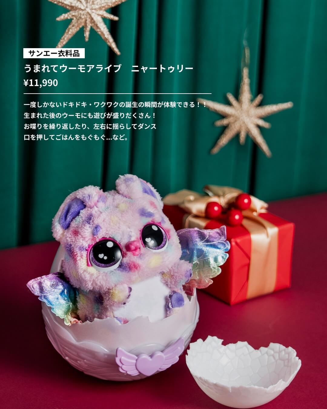 とっておきの笑顔を贈ろう。子どもたちに贈るギフト8選 vol.3