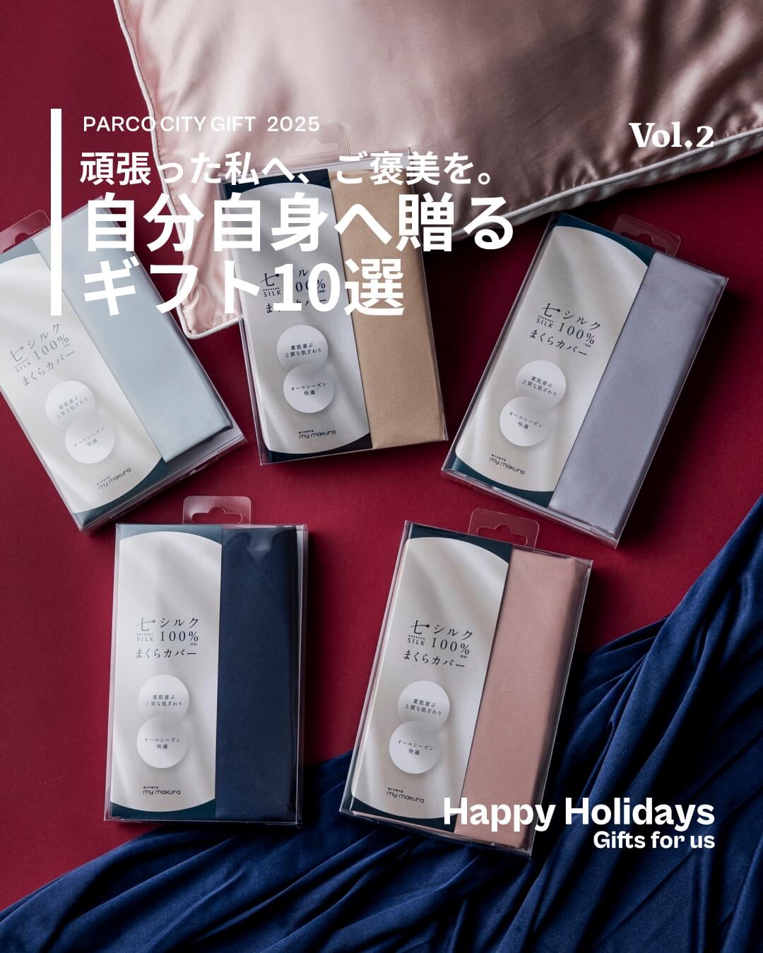 頑張った私へ、ご褒美を。自分自身へ贈るギフト10選 vol.2