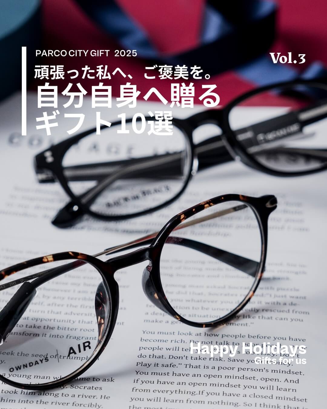頑張った私へ、ご褒美を。自分自身へ贈るギフト10選 vol.3