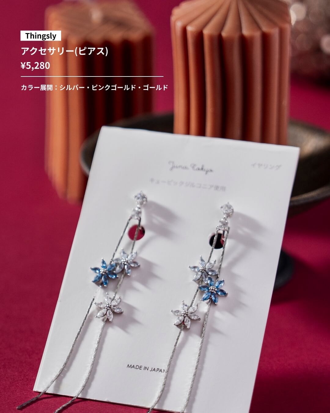 頑張った私へ、ご褒美を。自分自身へ贈るギフト10選 vol.3