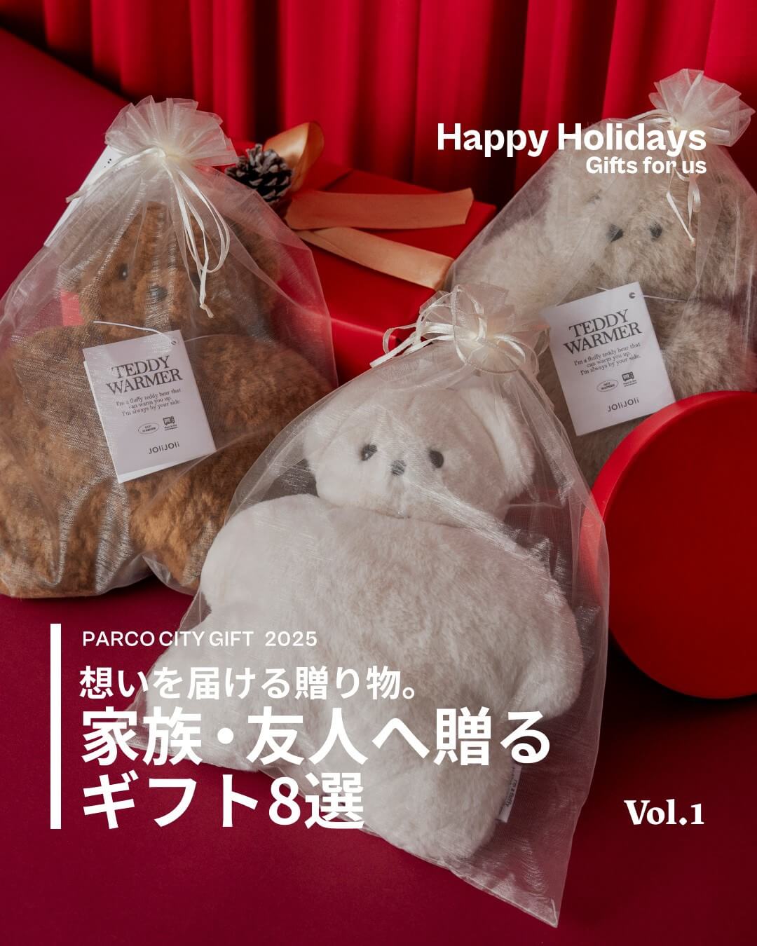 想いを届ける贈り物。家族・友人へ贈るギフト8選 vol.1