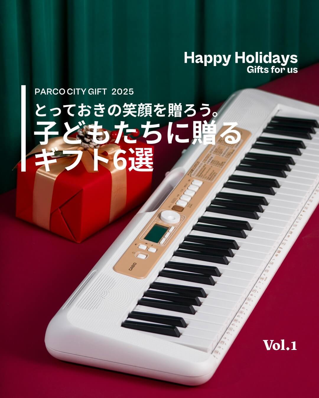 とっておきの笑顔を贈ろう。子どもたちに贈るギフト6選 vol.1