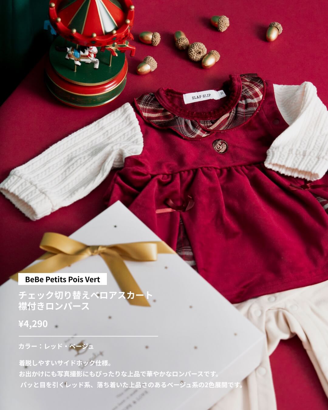 とっておきの笑顔を贈ろう。子どもたちに贈るギフト6選 vol.1