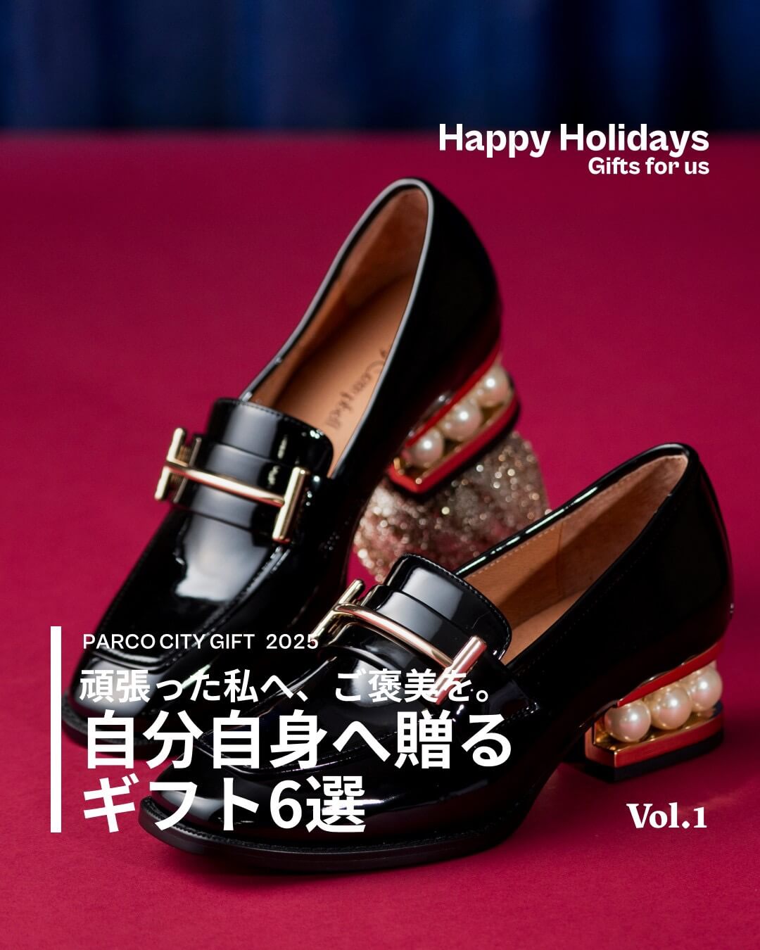 頑張った私へ、ご褒美を。自分自身へ贈るギフト6選 vol.1