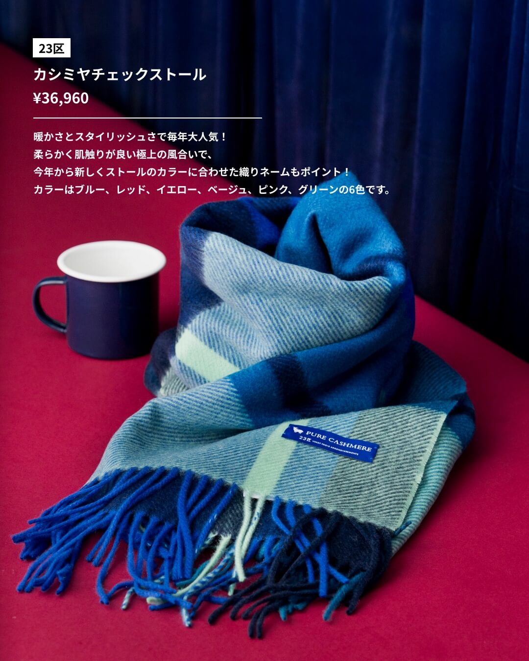 頑張った私へ、ご褒美を。自分自身へ贈るギフト6選 vol.1