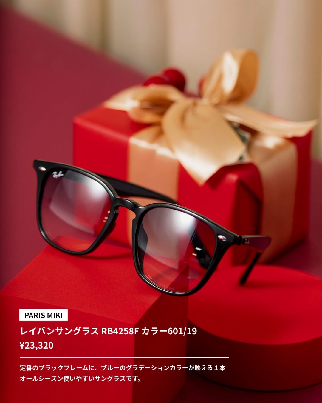 想いを届ける贈り物。家族・友人へ