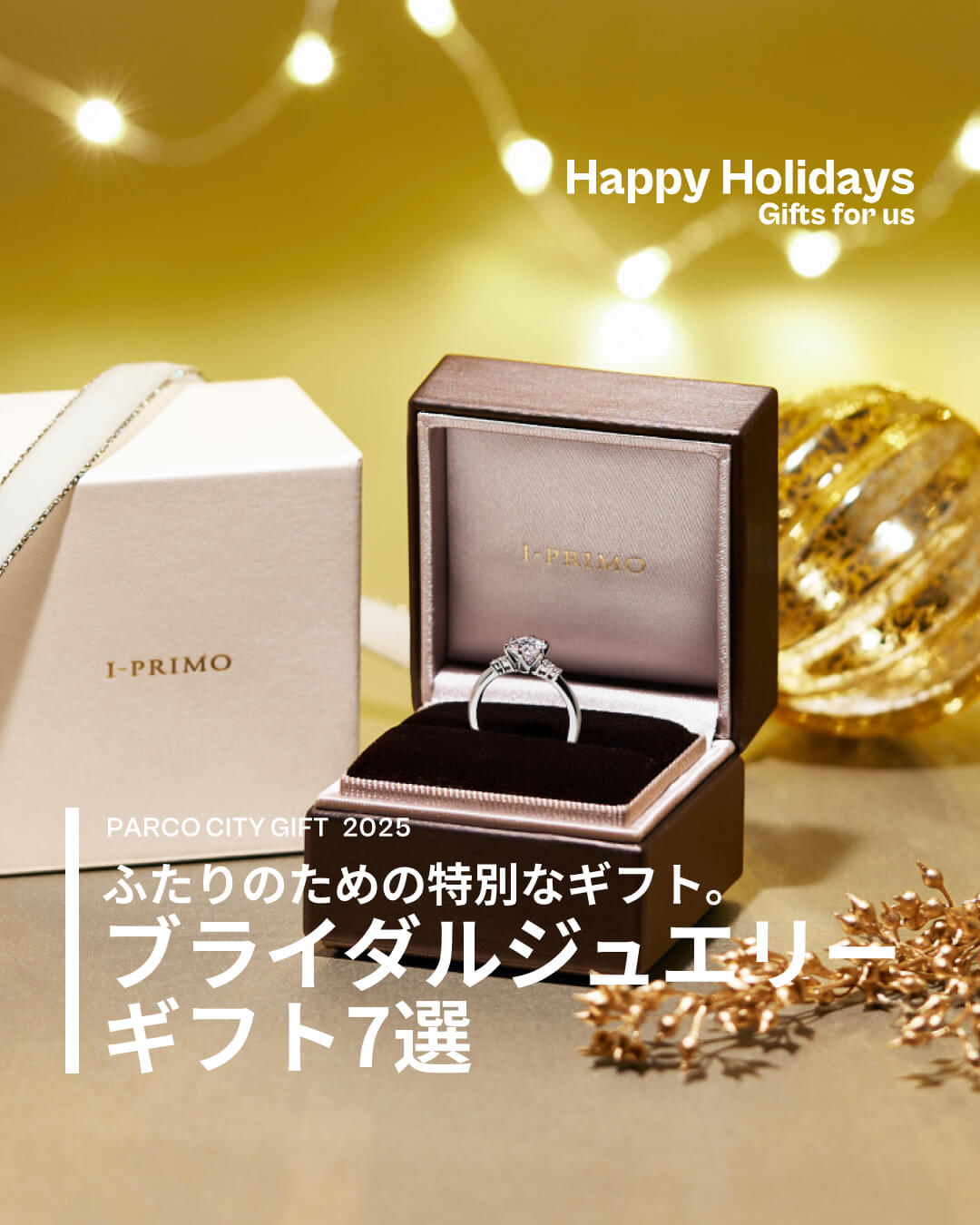 ふたりのための特別なギフト。ブライダルジュエリー