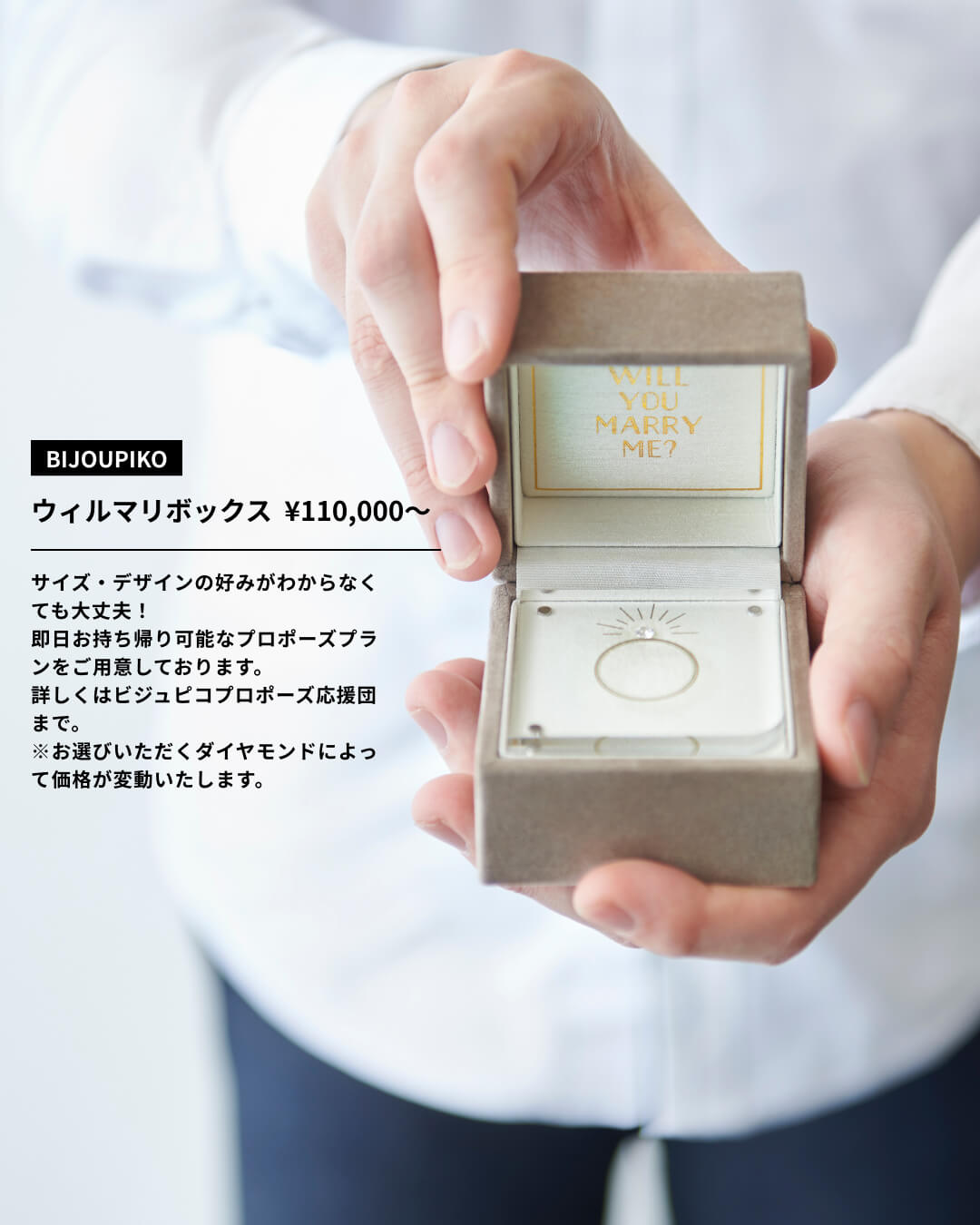 ふたりのための特別なギフト。ブライダルジュエリー