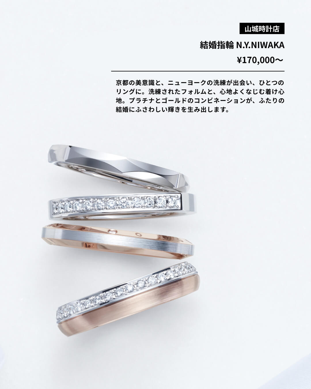 ふたりのための特別なギフト。ブライダルジュエリー