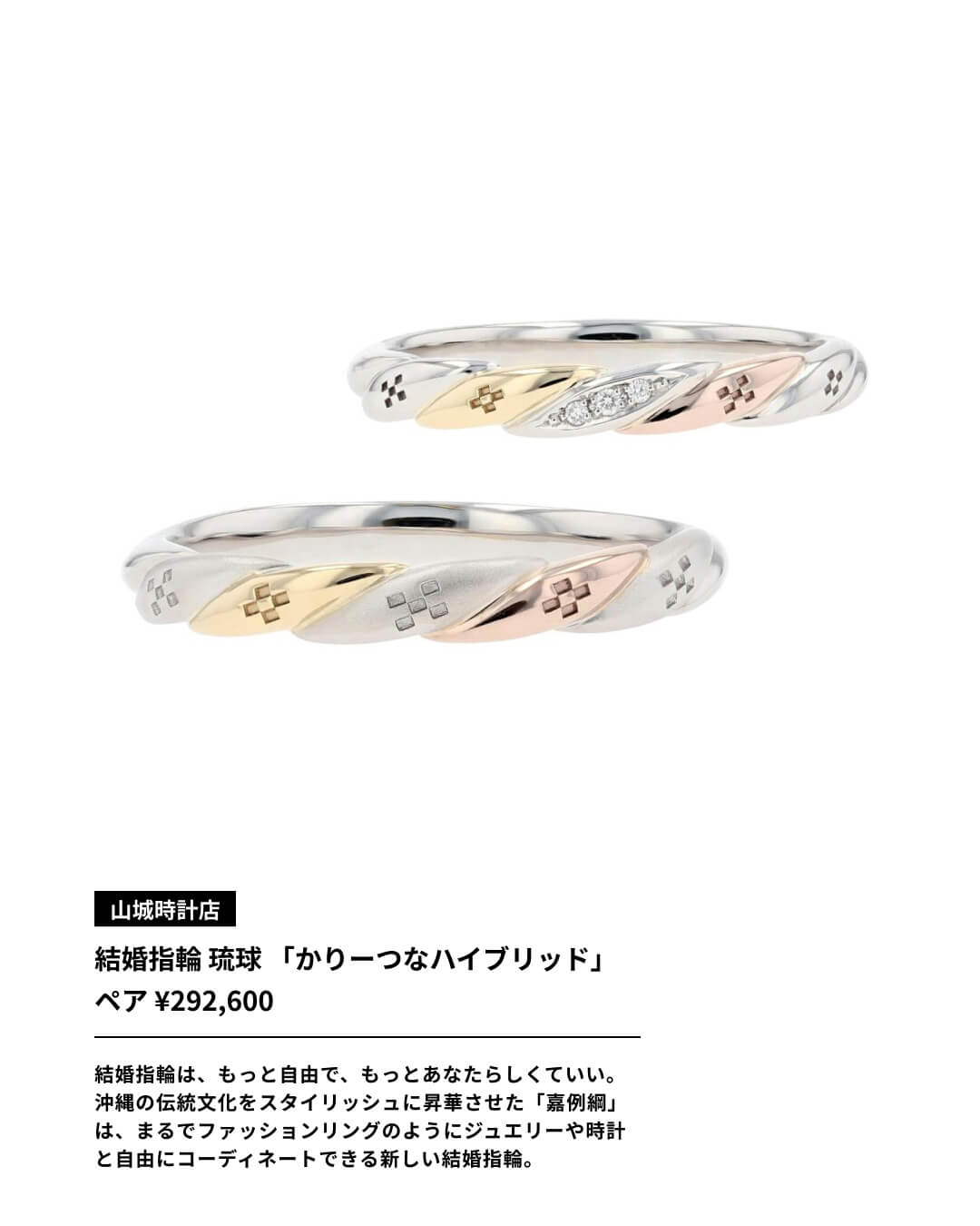 ふたりのための特別なギフト。ブライダルジュエリー