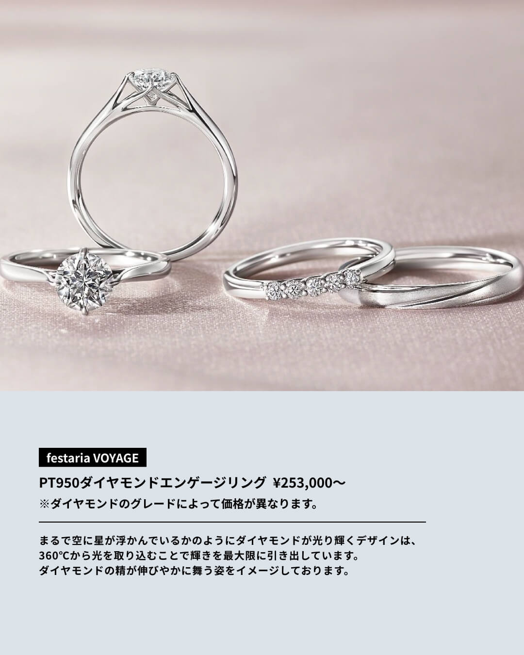 ふたりのための特別なギフト。ブライダルジュエリー