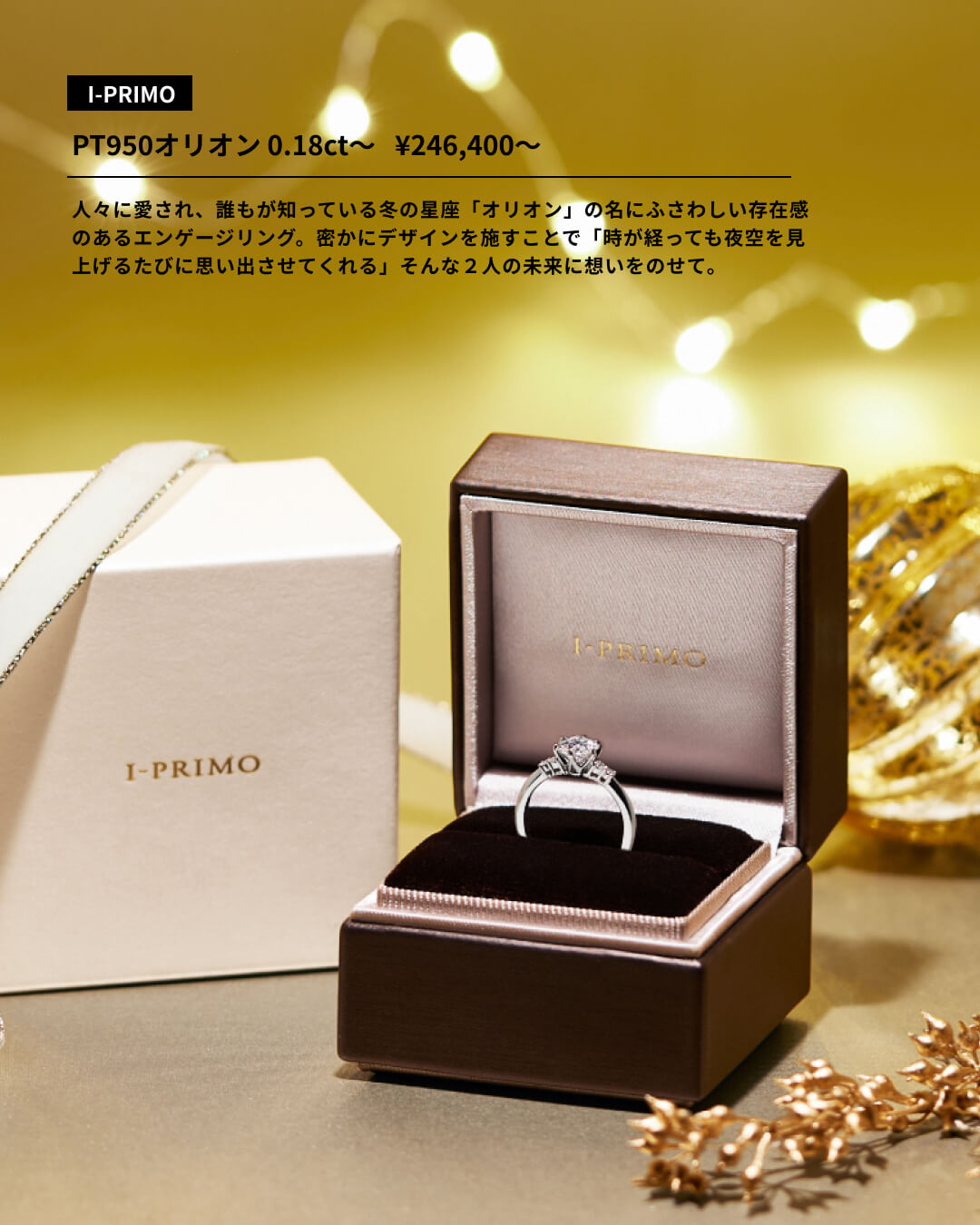 ふたりのための特別なギフト。ブライダルジュエリー