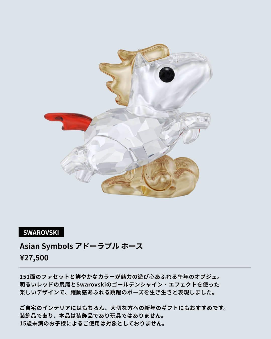 想いをきらめきに変えて。ファッションジュエリー