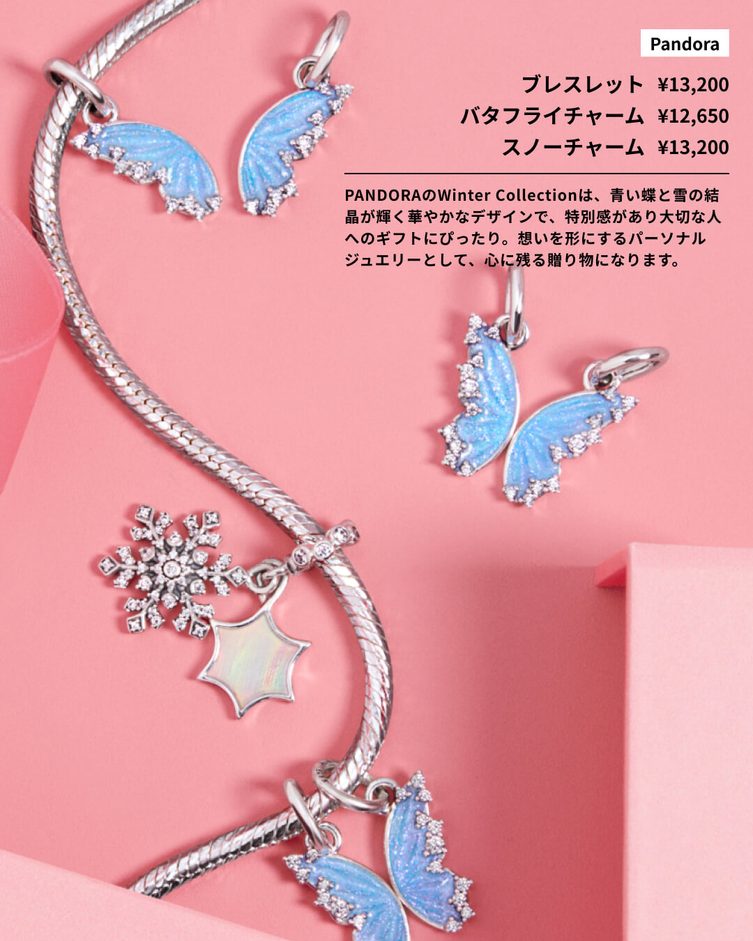 想いをきらめきに変えて。ファッションジュエリー