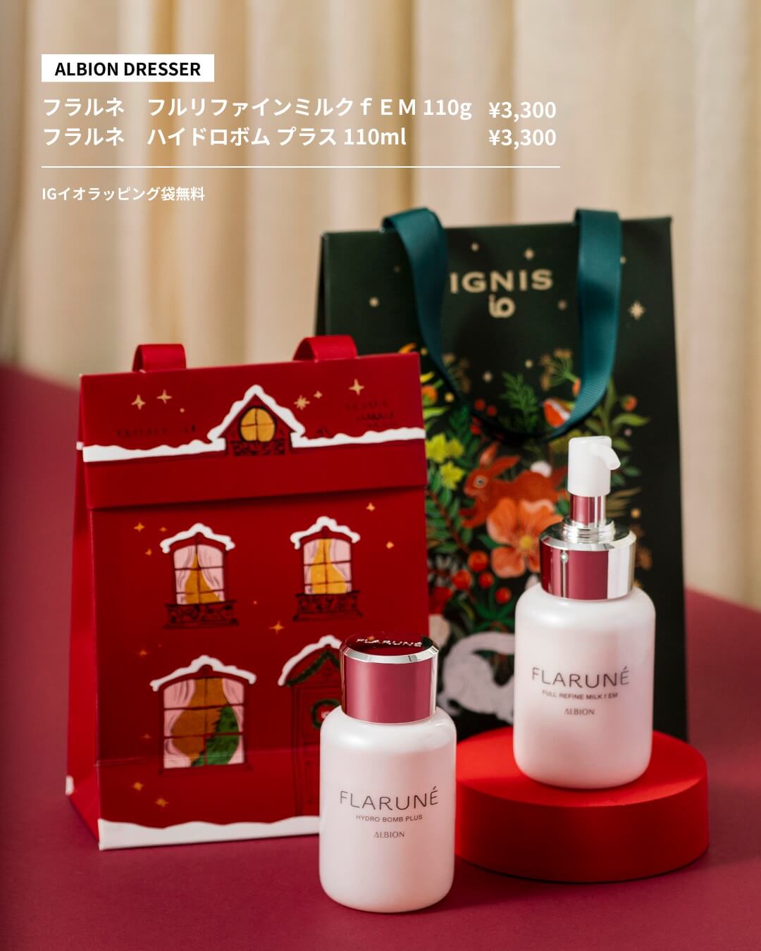 一年間がんばった私へ、ご褒美を。セルフギフト