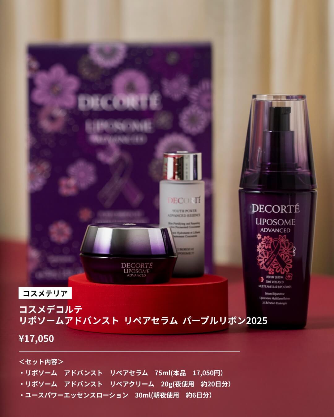 一年間がんばった私へ、ご褒美を。セルフギフト