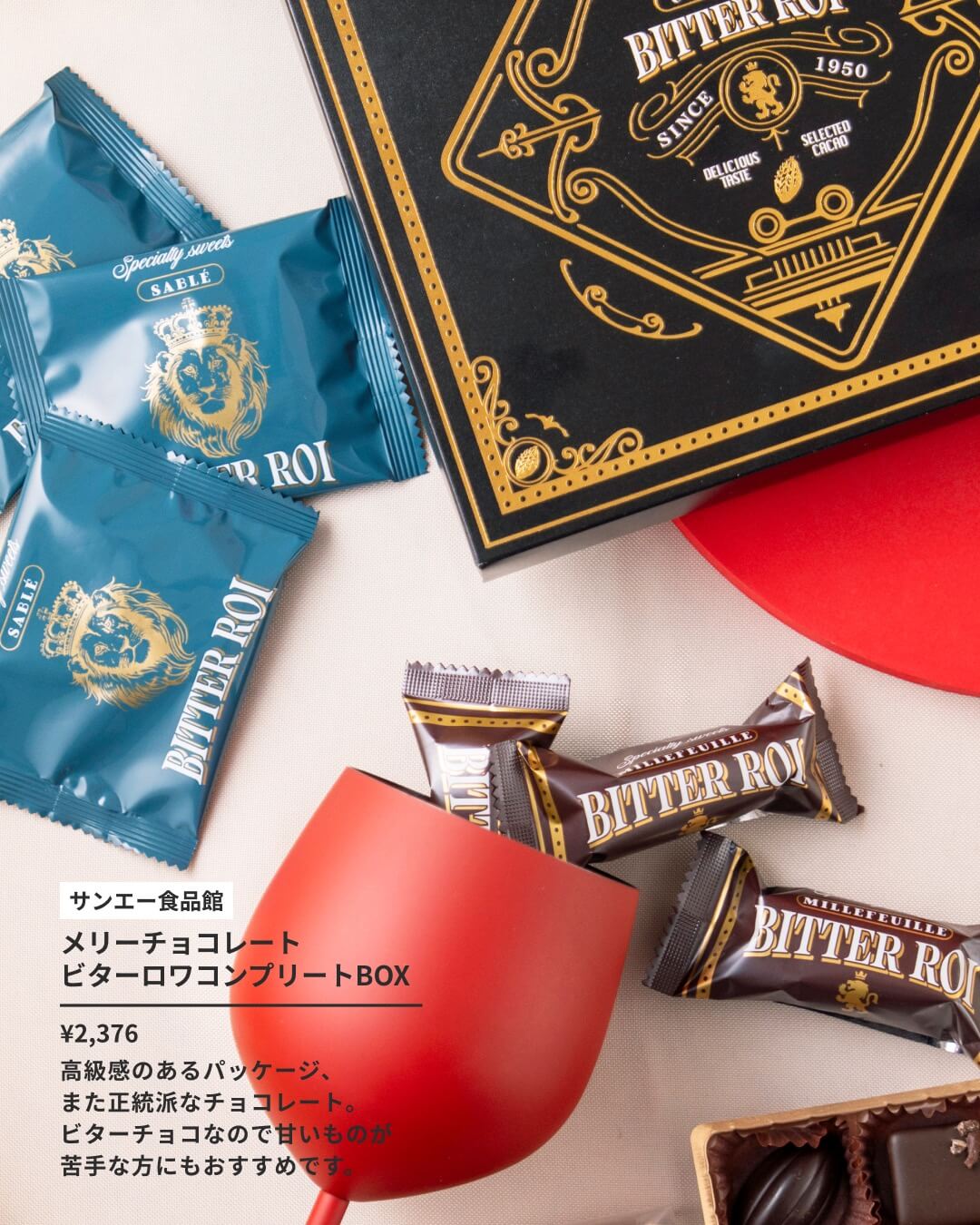 特別な人に贈りたい本命チョコレートギフト