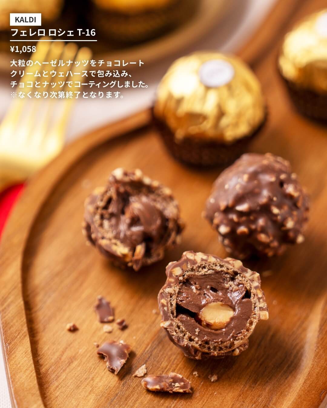 特別な人に贈りたい本命チョコレートギフト