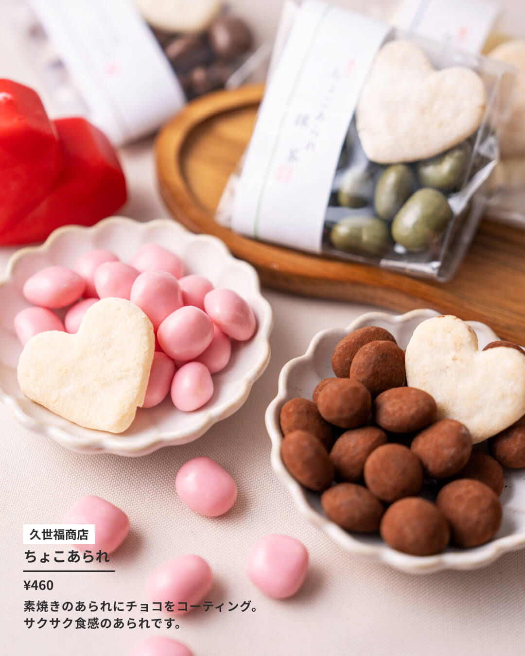 がんばった私に贈りたいご褒美バレンタイン