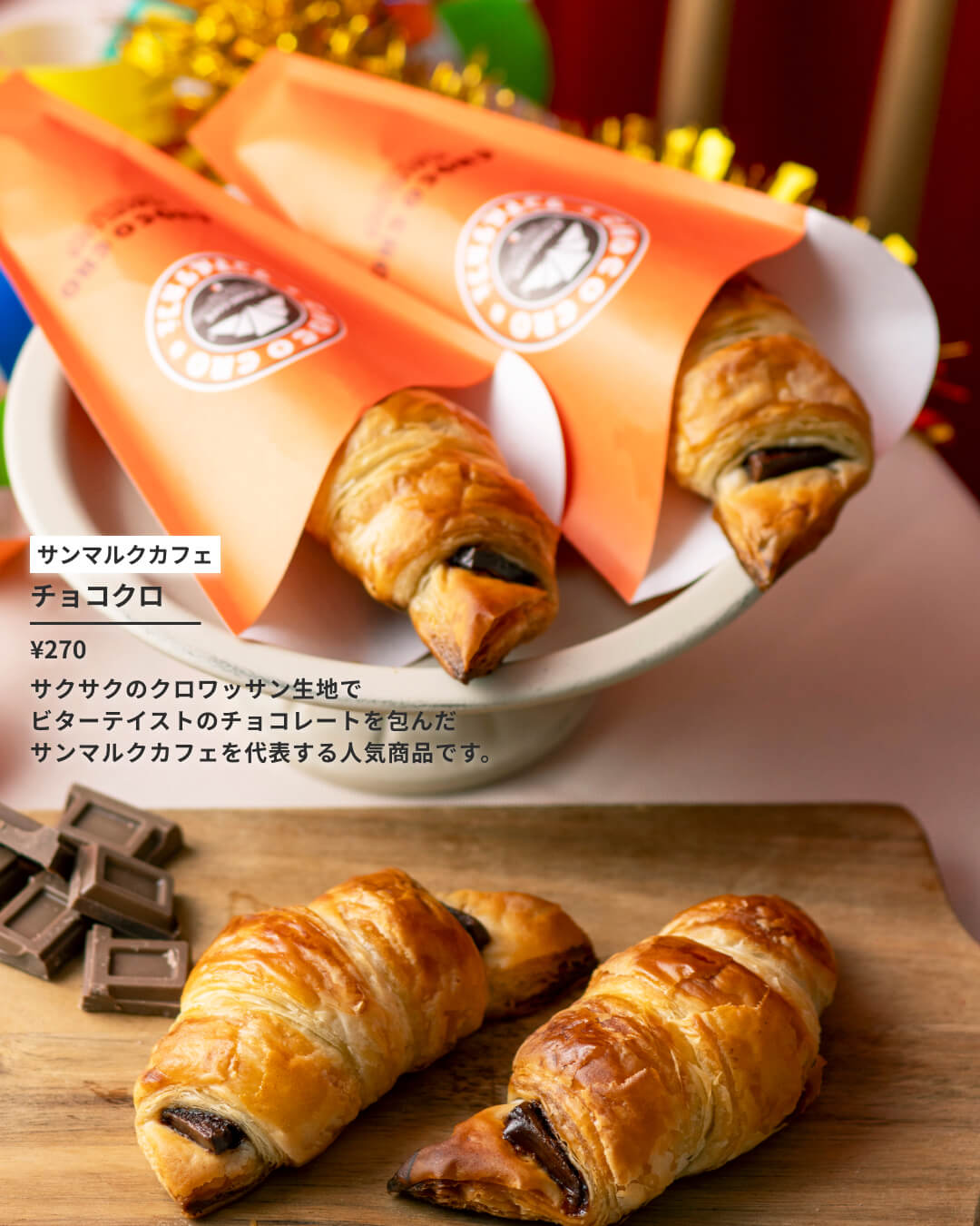 がんばった私に贈りたいご褒美バレンタイン