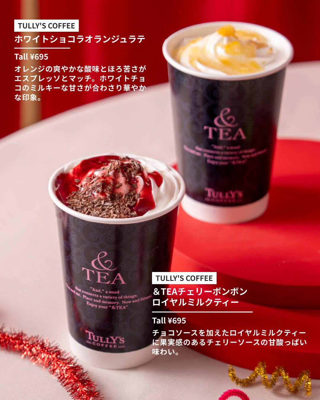 がんばった私に贈りたいご褒美バレンタイン