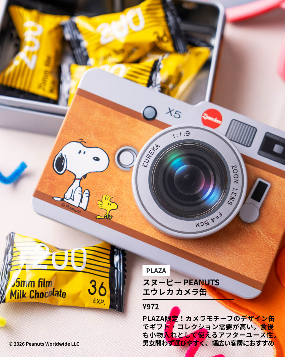 がんばった私に贈りたいご褒美バレンタイン