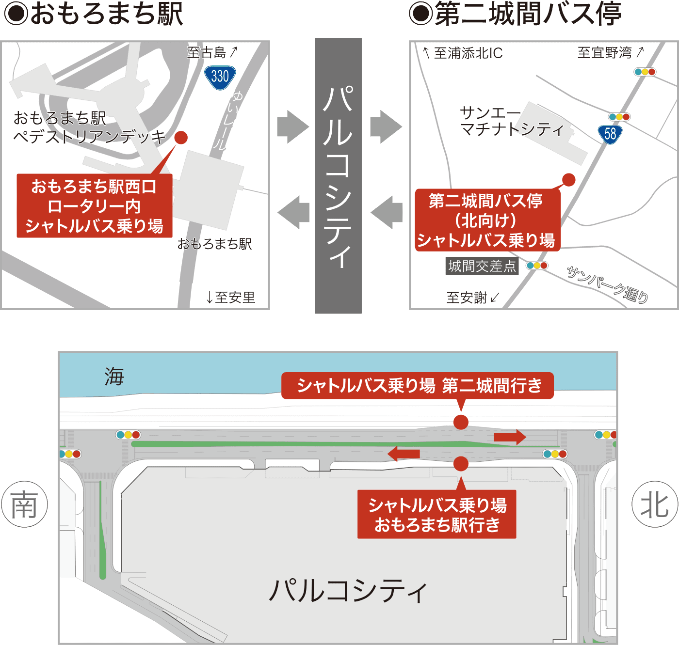 無料シャトルバス