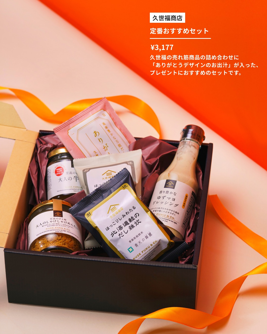 予算5,000円！食ギフト8選