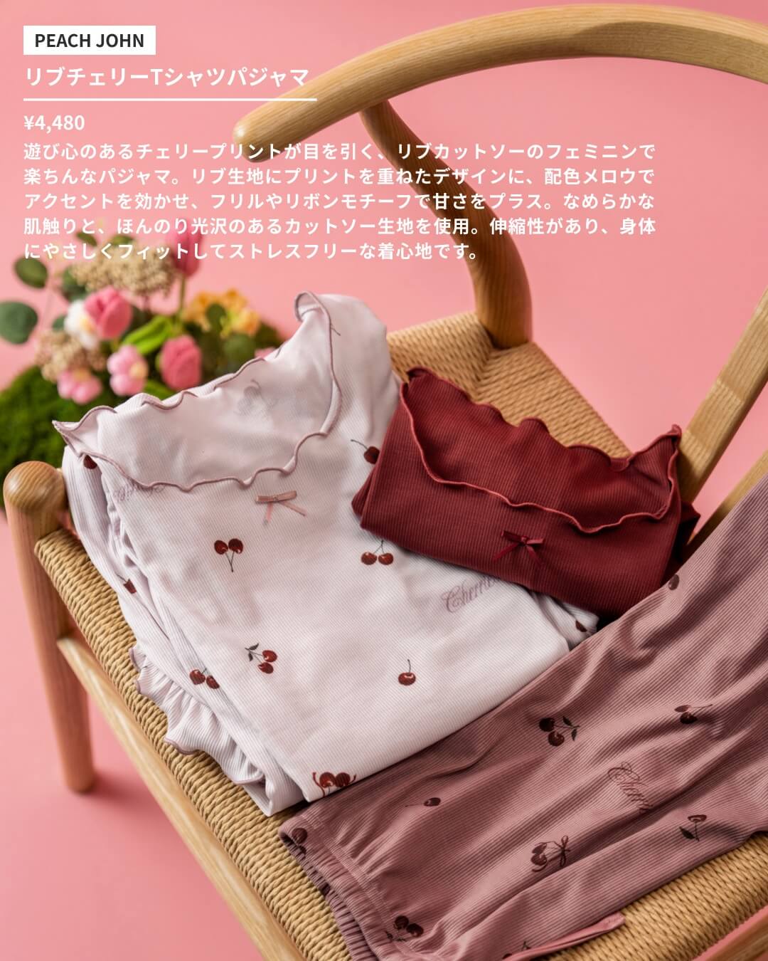 毎日が、もっと素敵に。母に贈るファッション＆小物