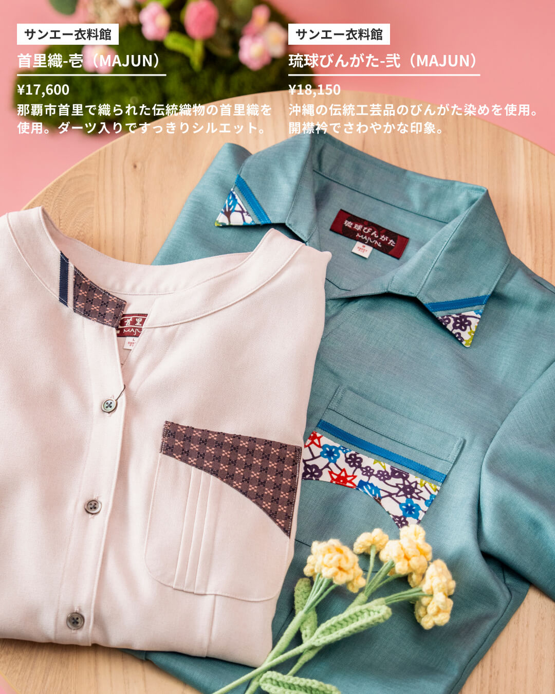 毎日が、もっと素敵に。母に贈るファッション＆小物