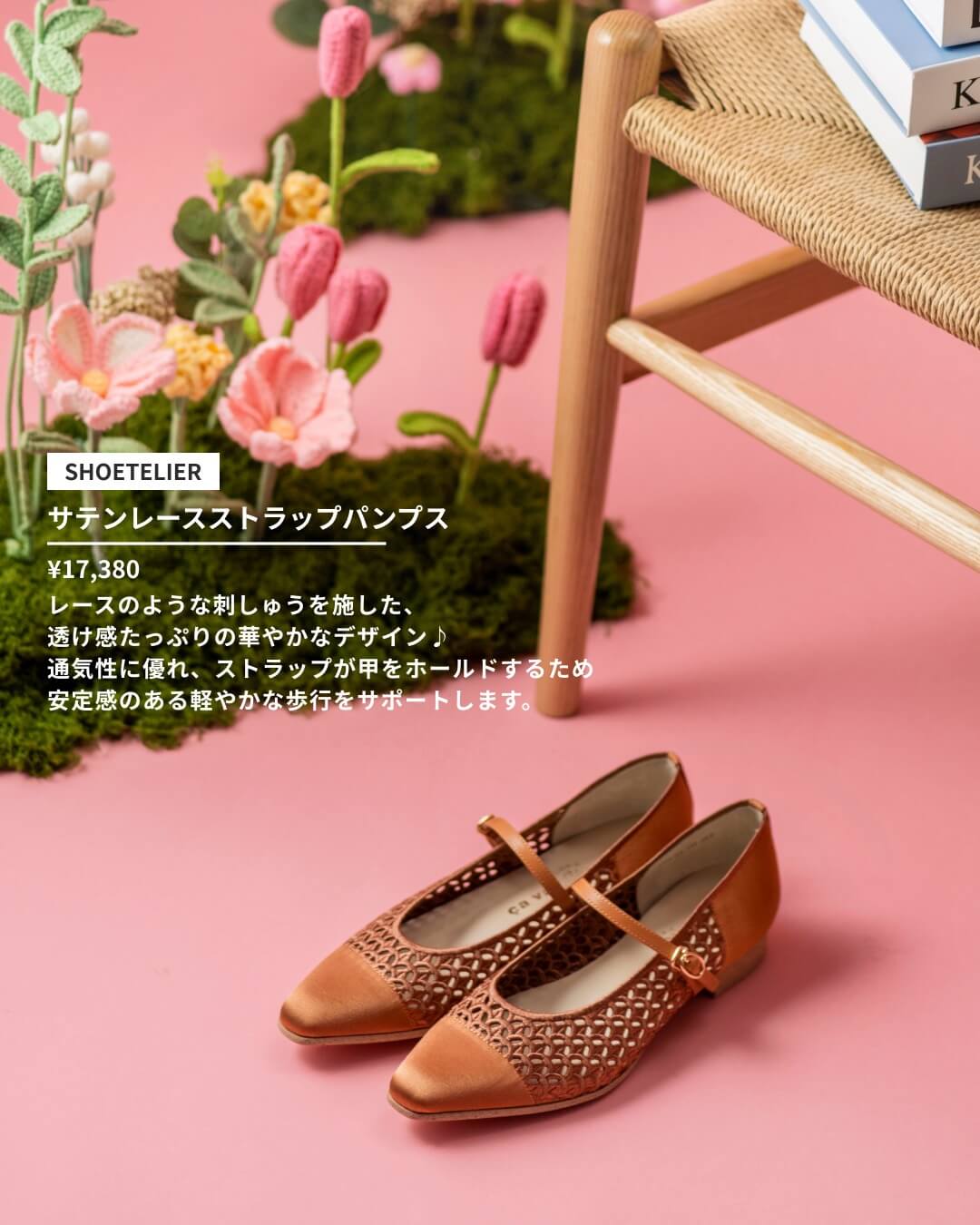 毎日が、もっと素敵に。母に贈るファッション＆小物