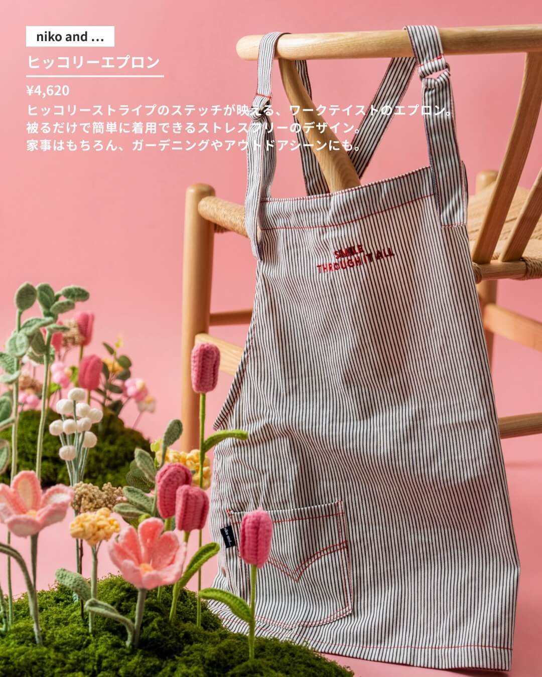 毎日が、もっと素敵に。母に贈るファッション＆小物