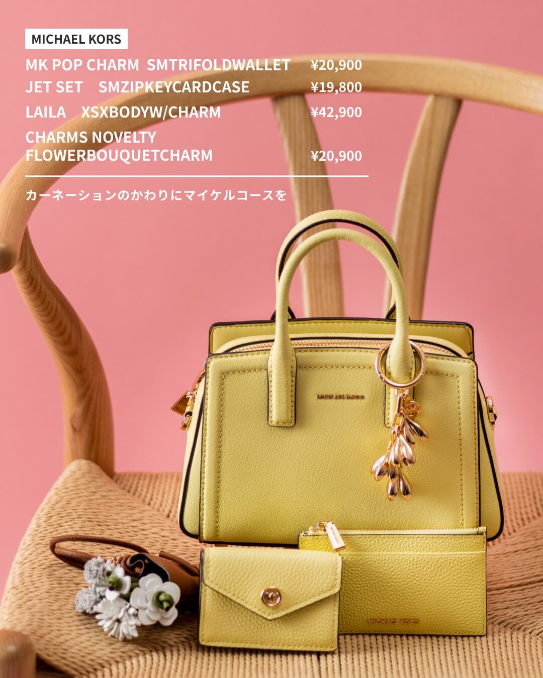 毎日が、もっと素敵に。母に贈るファッション＆小物